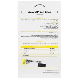 شربت امگا 3 اترنیتویت
