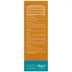 سینامودین پلاس