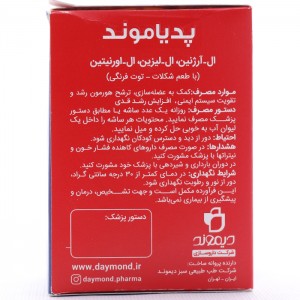 پدیاموند  Pediamond