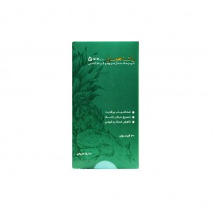 کپسول راتاهیل 500 پویش درمان راتا