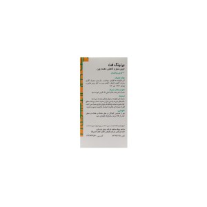 قرص برنینگ فت گلدن لایف