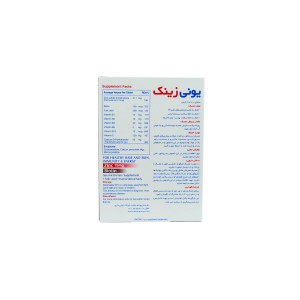 قرص یونی زینک ابیان دارو