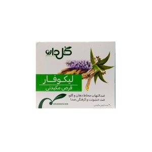قرص مکیدنی لیکوفار گل دارو