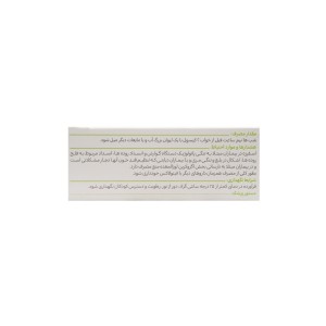 کپسول فیتولاکس گل دارو