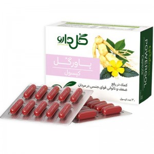 کپسول  پاورگل گل دارو