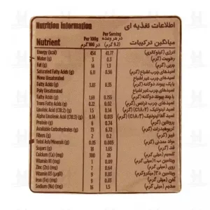 سرلاک نوتری بیسکوییت گندمی