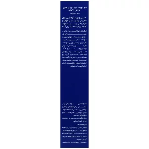مایع شوینده صورت و بدن بنزوئیل پراکساید