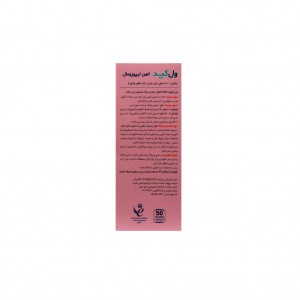 شربت ول کید ویتابیوتیکس