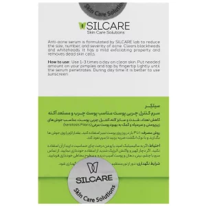 سرم کنترل چربی پوست