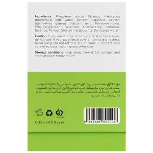 سرم کنترل چربی پوست