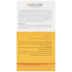 سرم پاور سی پلاس
