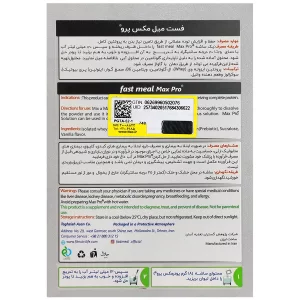 فست میل مکس پرو