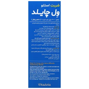 استئو ول چایلد