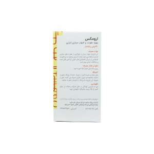 قرص ارومکس گلدن لایف