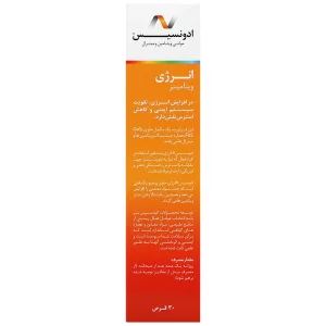 انرژی ویتامینز