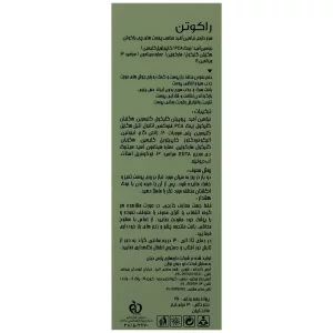 سرم نیاسینامید پوست چرب