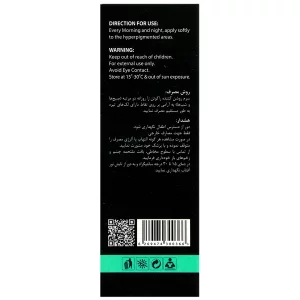 سرم ضد لک راکوتن 30 میلی لیتر