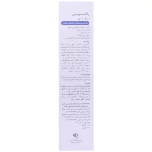 کرم آبرسان راکوتن پوست خشک و حساس