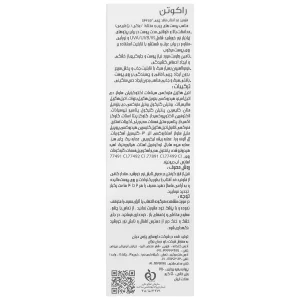 فلوئید ضد آفتاب SPF50 بژ طبیعی