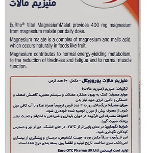 قرص منیزیم مالات یوروویتال