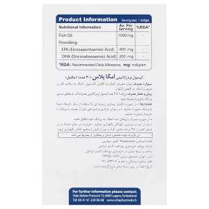 سافت ژل امگا 3 پلاس ویواتیون