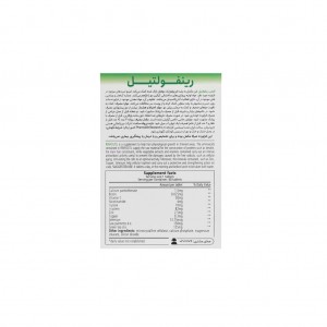 قرص رینفولتیل فارما لایف