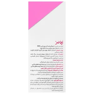 شربت اشتها آور اپونس