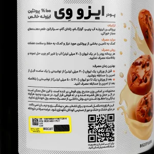 ایزو وی پی ان سی