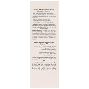 کرم آبرسان پوست نرمال تا خشک