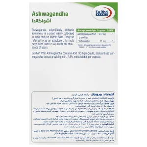 کپسول آشواگاندا یوروویتال