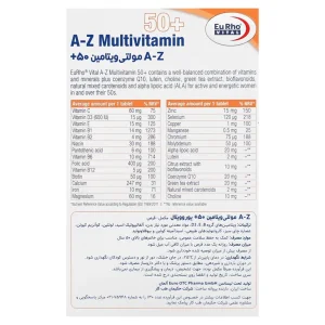قرص مولتی‌ویتامین +50 A-Z یوروویتال