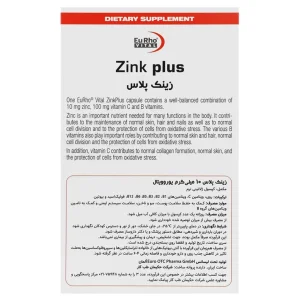 زینک پلاس یوروویتال(10میلی‌گرم)