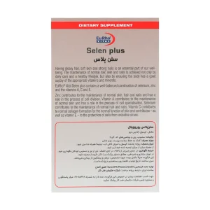 قرص سلن پلاس یوروویتال