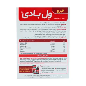 کپسول فرو ول بادی ویتالوژیک
