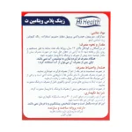 ساشه زینک پلاس ویتامین C های هلث