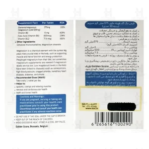 مگ گلد فورته