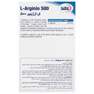 ال آرژینین 500 یورویتال