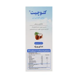 روغن ام سی تی اویل کیتوچیت