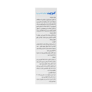 روغن ام سی تی اویل کیتوچیت