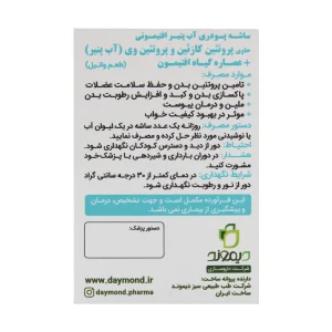 ساشه پودری آب پنیر افتیمونی دیموند 10 عدد