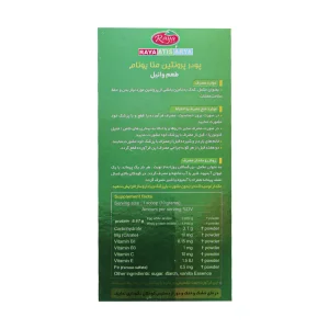 پودر متا پروتئین یوتام رایا آتیس آریا 450 گرم