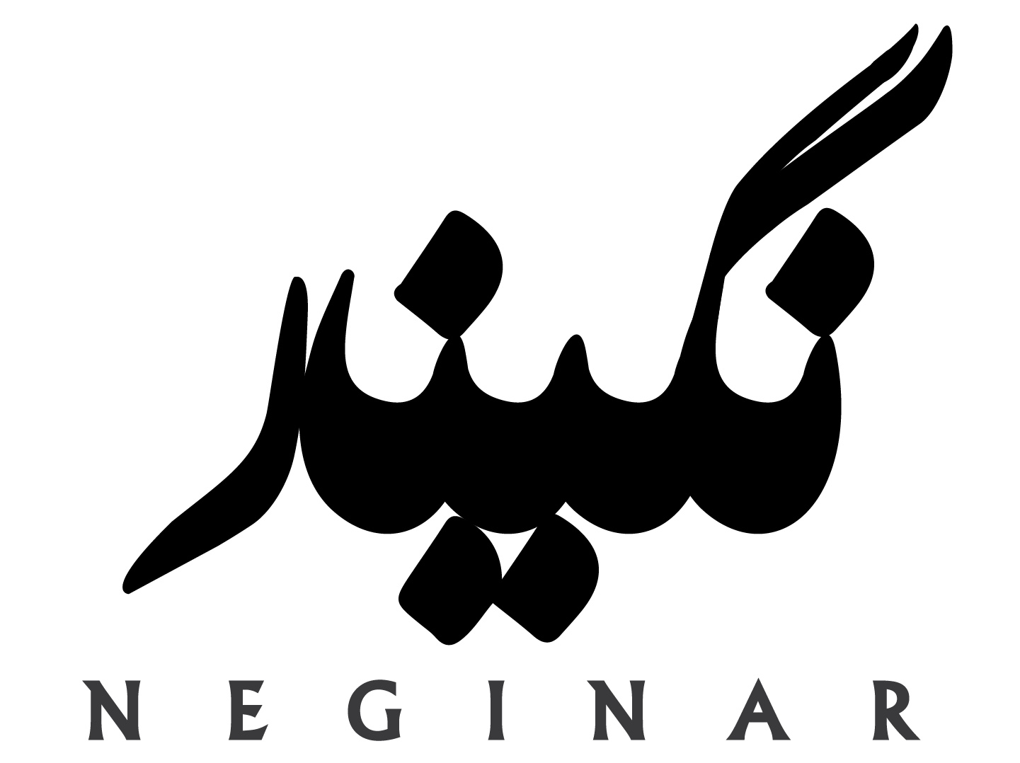 نگینار