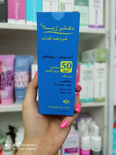 کرم ضد آفتاب آقایان آندروسان پروتکشن دکتر ژیلا  SPF50 