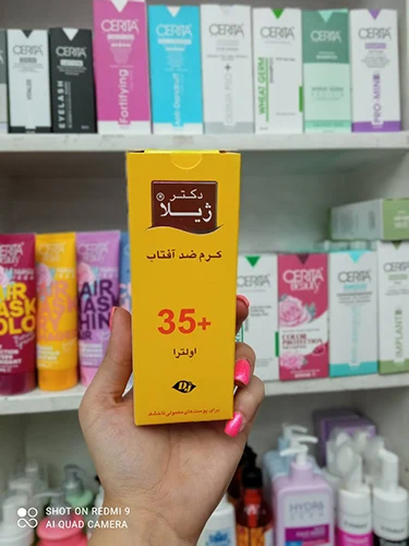 کرم ضد آفتاب اولترا SPF35 دکتر ژیلا 50 میلی لیتر 