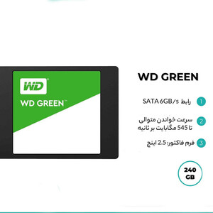 اس اس دی اینترنال وسترن دیجیتال مدل Green ظرفیت 240 گیگابایت