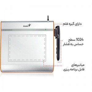 قلم نوری جنیوس مدل ایزی پن i405X