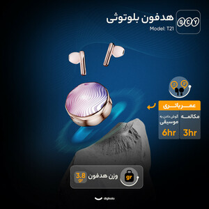 هدفون بلوتوثی کیو سی وای مدل T21