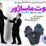 دمپایی افزایش قد اصل برزیلی