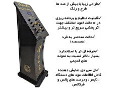دستگاه فارادیک ده کاناله ایستاده برند هایکو