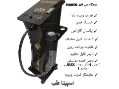 دستگاه ماساژور جی فایو ایستاده هایکو نیو